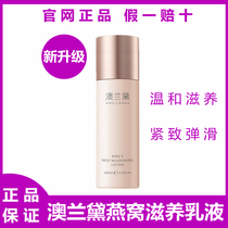 Australian Lauder pregnant women lotion special moisturizing lotion pregnant women pregnant women skin care products