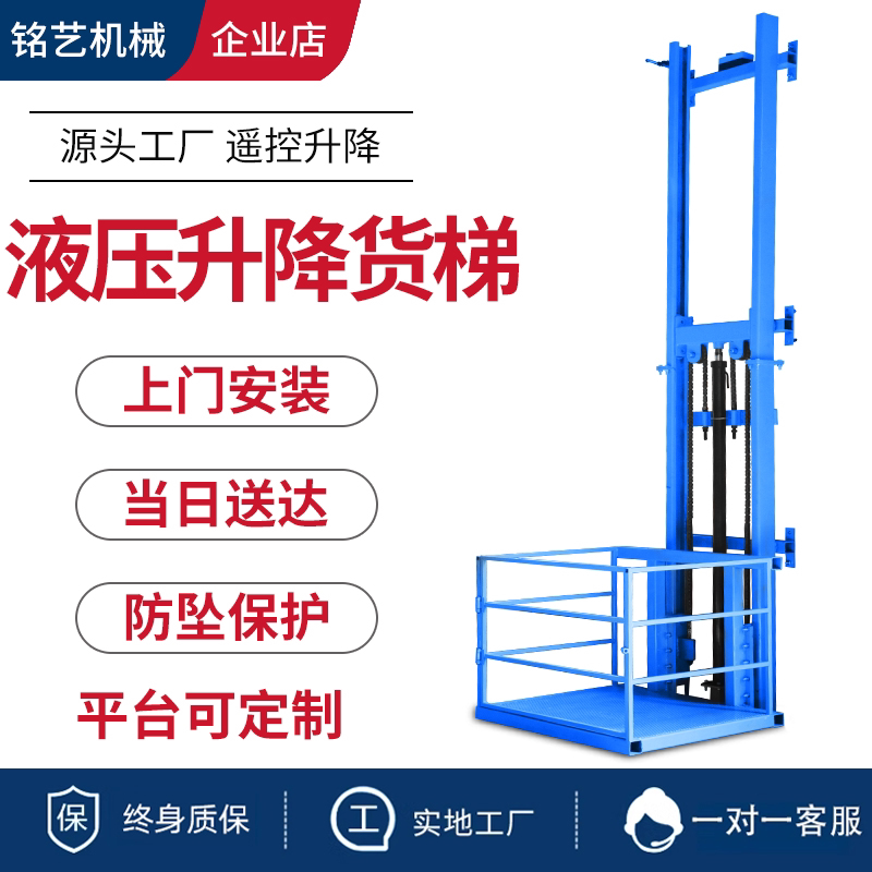 Electric Lift Cargo Elevator, Household Lift, Small Hydraulic Lift Platform, Simple Elevator, Warehouse, Factory, Single Rail