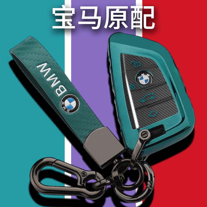 Suitable for BMW blade key set x1 x3 x4 x5 x6 pack 530 new 3 series creative car buckle 740 three