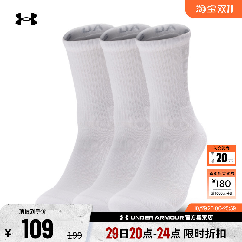 Under Armour Official Outlet Ua 3-Maker Men's and Women's Couple Training Sports Socks - 3 Pairs Pack 1373084 Under Armour Official Outlet Ua 3-Maker Men's and Women's Couple Training Sports Socks - 3 Pairs Pack 1373084