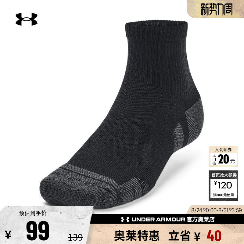 Under Armour Official Ua Genuine Men's and Women's Socks Running Fitness Training Casual Sports Short Socks 3 Pairs Pack