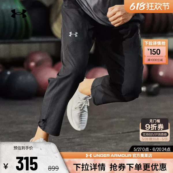 Товары от underarmour安德玛企业店