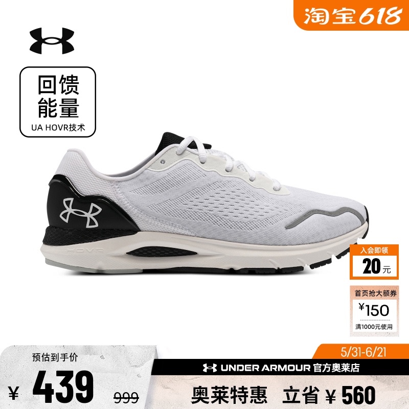 Under Armor Official Ua Hovr Sonic 6 Men's Cushioning and Wear-Resistant Sports Running Shoes 3026121