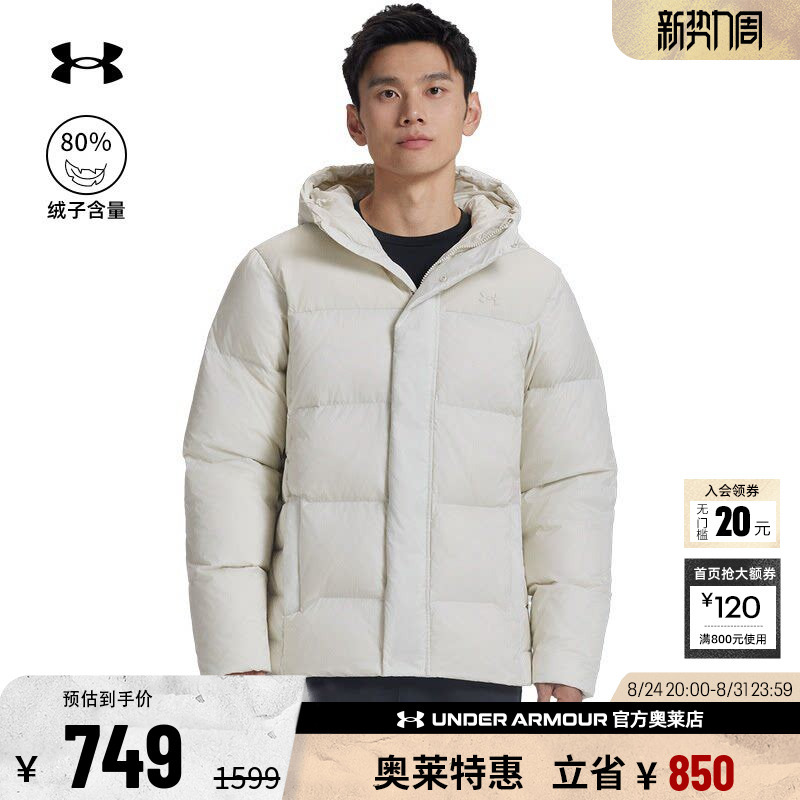 Under Armour Official Ua Men's and Women's Couple Sports Casual 500 Fill Power Hooded Short Duck down Jacket 6012832 Under Armour Official Ua Men's and Women's Couple Sports Casual 500 Fill Power Hooded Short Duck down Jacket 6012832