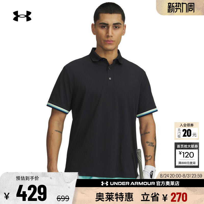 Under Armour Official Ua Spring and Summer Drive Golf Men's Sun Protection Golf Sports Polo Shirt 6012849 Under Armour Official Ua Spring and Summer Drive Golf Men's Sun Protection Golf Sports Polo Shirt 6012849