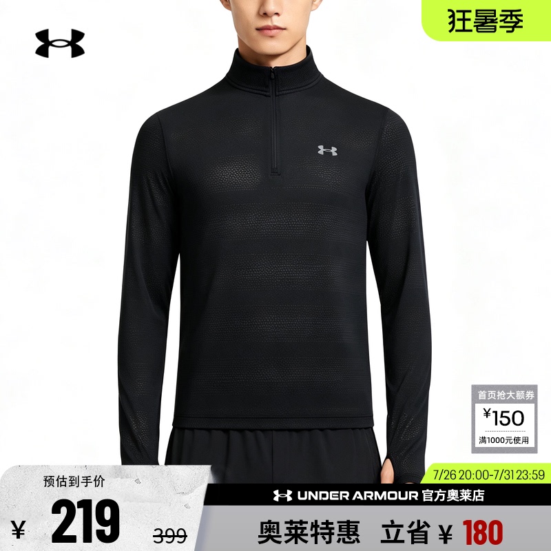 Under Armor Official Ua Spring and Summer Velociti Men's Running Sports 1/4 Zipper Long-Sleeved T-Shirt 6010887