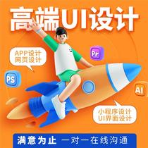 Ui Gaming Interface Generation Do Big Screen Interaction Cuts Icon Ui Design Small Program Backstage Software 400-169