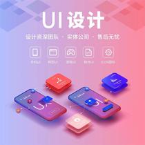 ui design pick up single UI webpage background software app interface design h5 page interaction icon 200-64