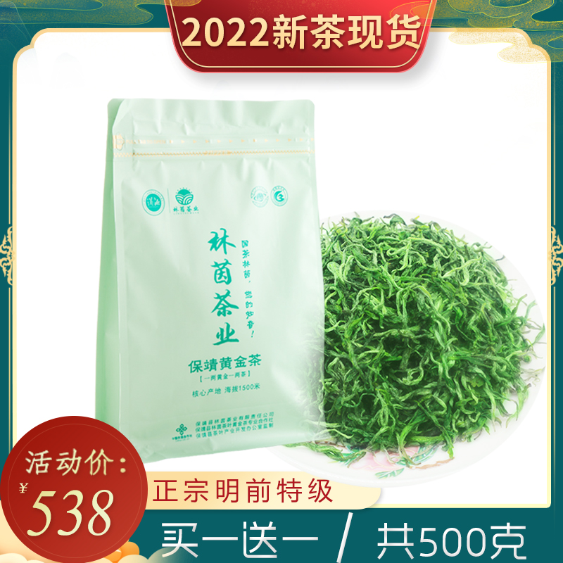 2022 new tea Xiangxi Baojing golden tea Mingqian special grade original original bag, a total of 500g
