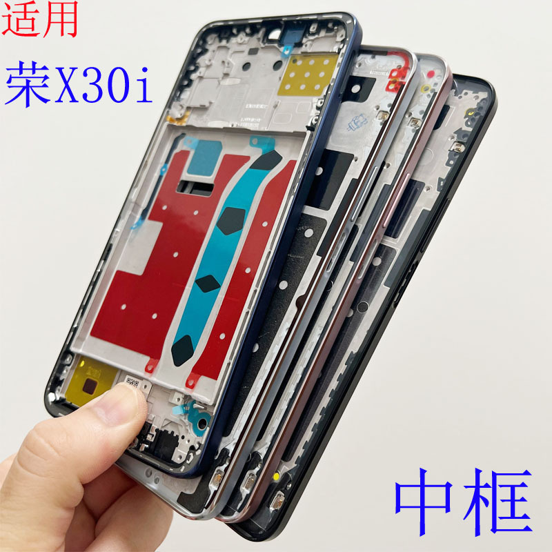 Small Frame Suitable for Honor X30I X30Max Middle Frame Tfy-An00 Disassembled Front Shell Frame Screen Bracket Accessories