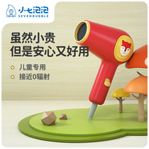 Small Seven Bubble Child Hair Dryer Home Low Radiation Thermostatic Hair Care Baby Special Blow Cylinder Low Radiation