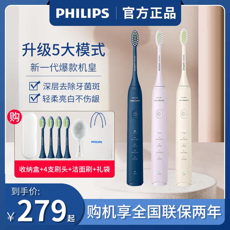Philips Electric Toothbrush HX2471 New Couple Set Adult Soft Tool Soft Wave Official HX2451
