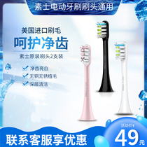 Vegan V1X1 35 Universal adult electric toothbrush head 2 supports with no copper-rooted hair vacuum packing replacement head