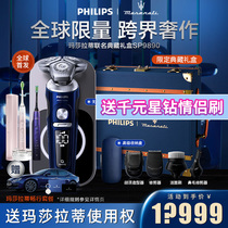 Philips electric shaver SP9880 mens rechargeable multifunctional haircut intelligent shave knife SP9890