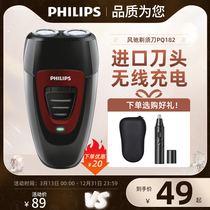 Philips shaver PQ182 PQ190 mens rechargeable portable beard knife original imported scraping hob