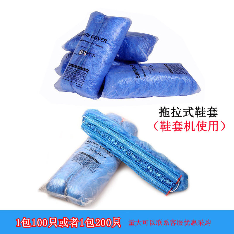 Drag-type shoe cover machine shoe cover continuous pull-out foot cover plastic unwoven cloth shoe cover disposable thickened abrasion resistant