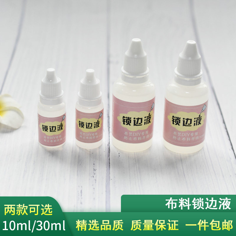 DIY handmade Waters fabric lock edge liquid anti-hair side liquid anti-edge liquid cloth art cloth seal edge glue