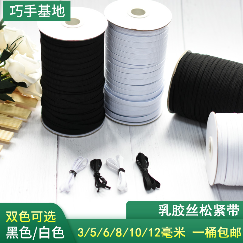 Fine Mask Flex Walk Horse Bandwidth Leather Fascia Elastic Plus Thick And Narrow Flat Rubber Fascia Soft Clothing Accessories Rope