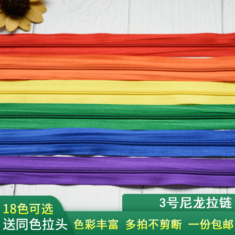 No. 3 color nylon long zipper code silicon is packed in suitcase bag of tent sofa net pull head