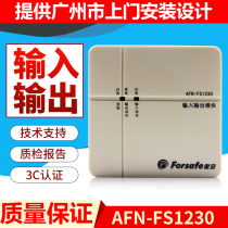 Input and output module AFN-FS1230 ordinary version fire control module Input and output strong cutting module