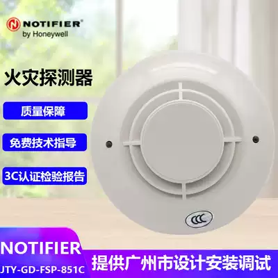 JTY-GD-FSP-851C NOTIFIER of Notiffel smoke sensing Nordyfel photoelectric smoke detector