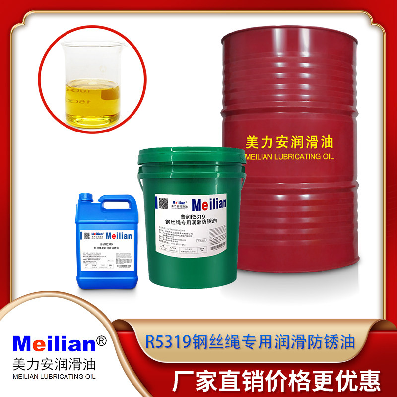 Great Wall quality R5319 elevator wire rope special lubricating oil maintenance oil maintenance oil oil wear-resistant lubrication anti-