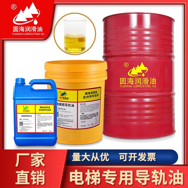 Elevator special rail oil engine oil 32 # 46 No. 68 main machine gear oil 320 # 460 worm gear lubrication 220