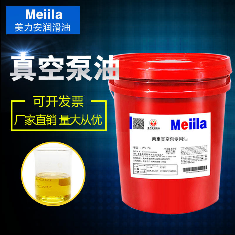 Meilianlaibao vacuum pump oil LVO100 LVO108 LVO120 LVO130 vacuum machine lubricating oil 18L