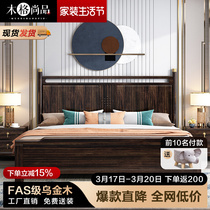 Ukraine Solid Wood Bed New Chinese 1 8 m Bedroom Double Bed Master Bed Bedroom Limited Box Material Bed Modern Simple Marriage Bed