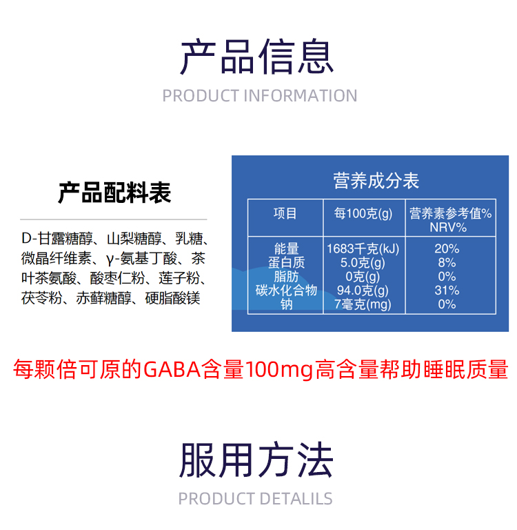 倍可原天然型深度睡眠片入睡神器