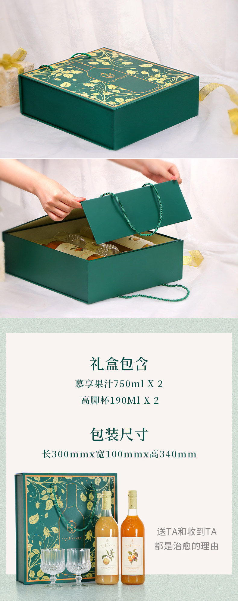 德国百年品牌 慕享 100%原果压榨果汁 750ml*2瓶 中秋礼盒 图11