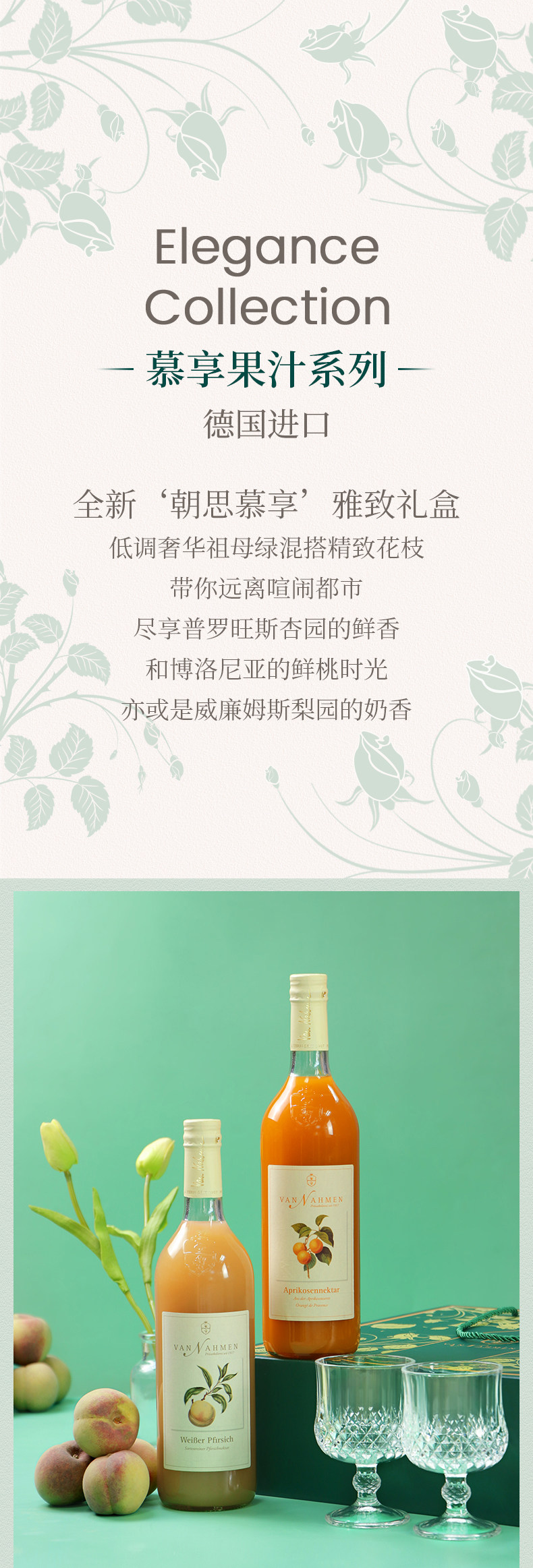德国百年品牌 慕享 100%原果压榨果汁 750ml*2瓶 中秋礼盒 图2