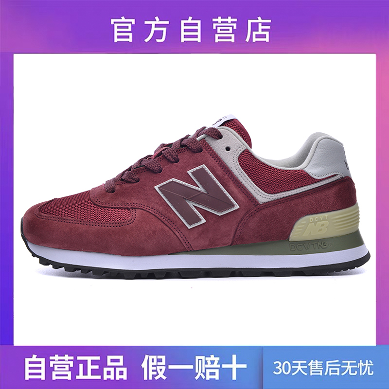 574 Sanyuan JiuhongOfficial flagship store Official website quality goods Women's Shoes summer NB530SG series Langxin bailuwei MS32 7 Daddy shoes female