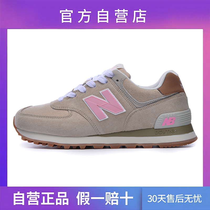 574 - Brown PinkOfficial flagship store Official website quality goods Women's Shoes summer NB530SG series Langxin bailuwei MS32 7 Daddy shoes female