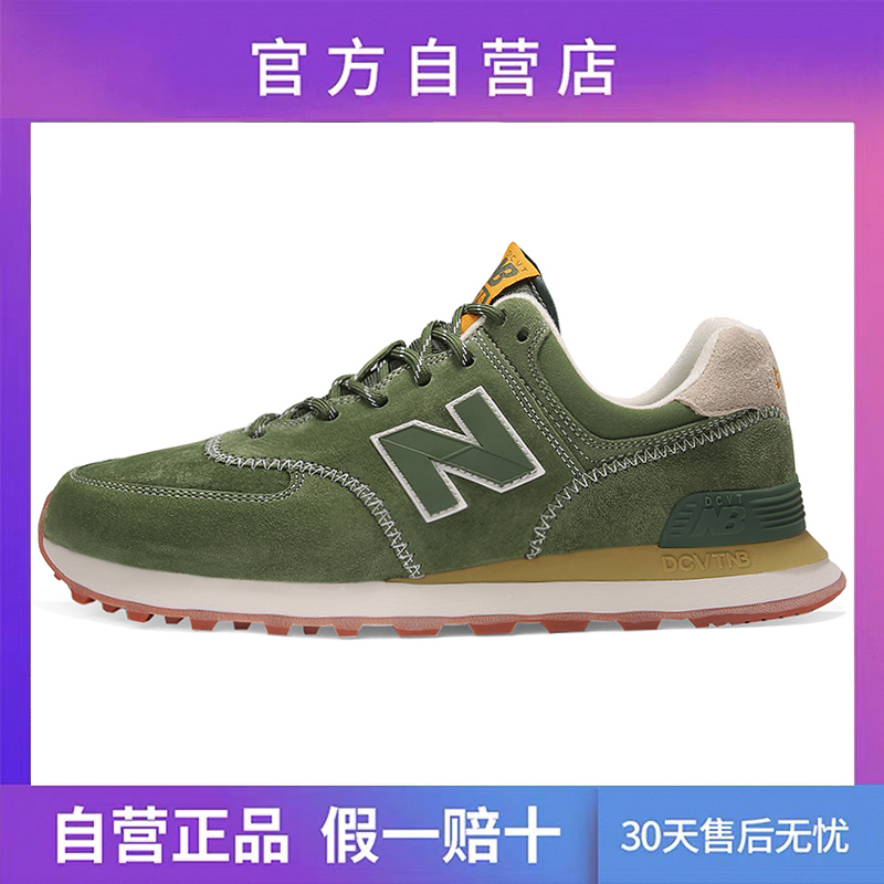 574 - Presidential GreenOfficial flagship store Official website quality goods Women's Shoes summer NB530SG series Langxin bailuwei MS32 7 Daddy shoes female