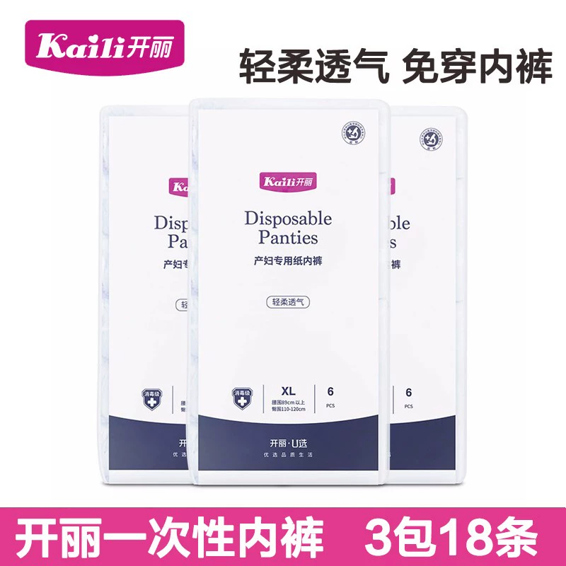 Đồ lót dùng một lần Kaili đồ lót phụ nữ mang thai đồ dùng sau sinh hạn chế đồ lót du lịch dùng một lần 18 gói - Nguồn cung cấp tiền sản sau sinh