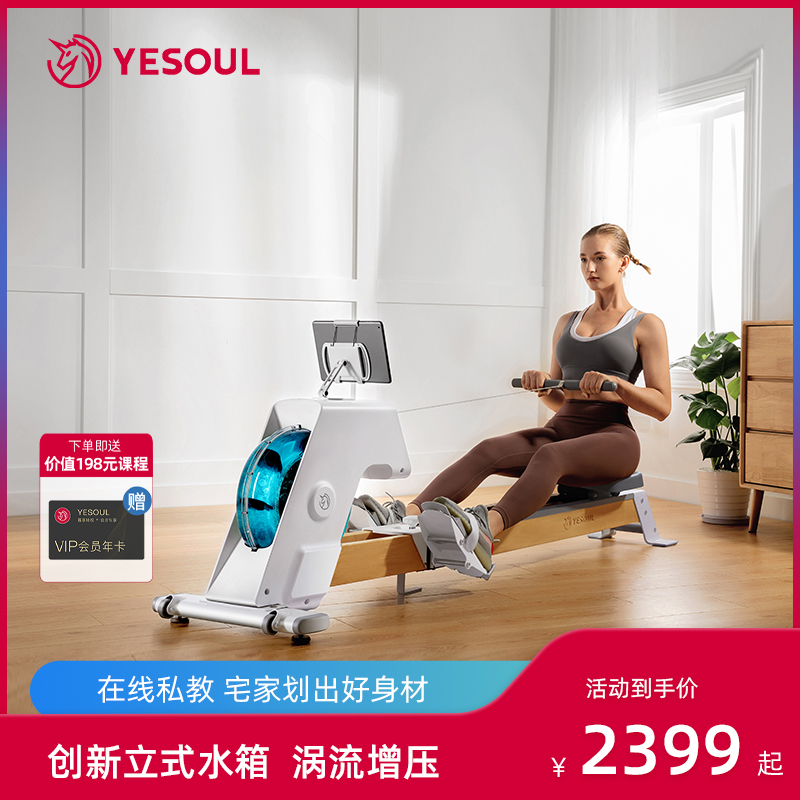 (Recommended by Liu Tao) YESOUL Wild Beast Smart Water Block Rowing Machine Home Fitness Equipment Folding Rower