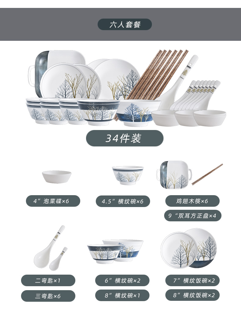 Degree of rocky wei forest dishes suit household tableware Nordic dishes under the high - grade ceramic glaze color combination to use chopsticks