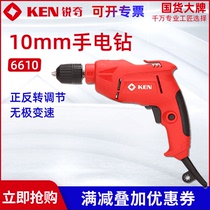 Ruiqi 6610 electric drill electric screwdriver household multifunctional drilling machine electric screwdriver pistol drill electric rotary tool
