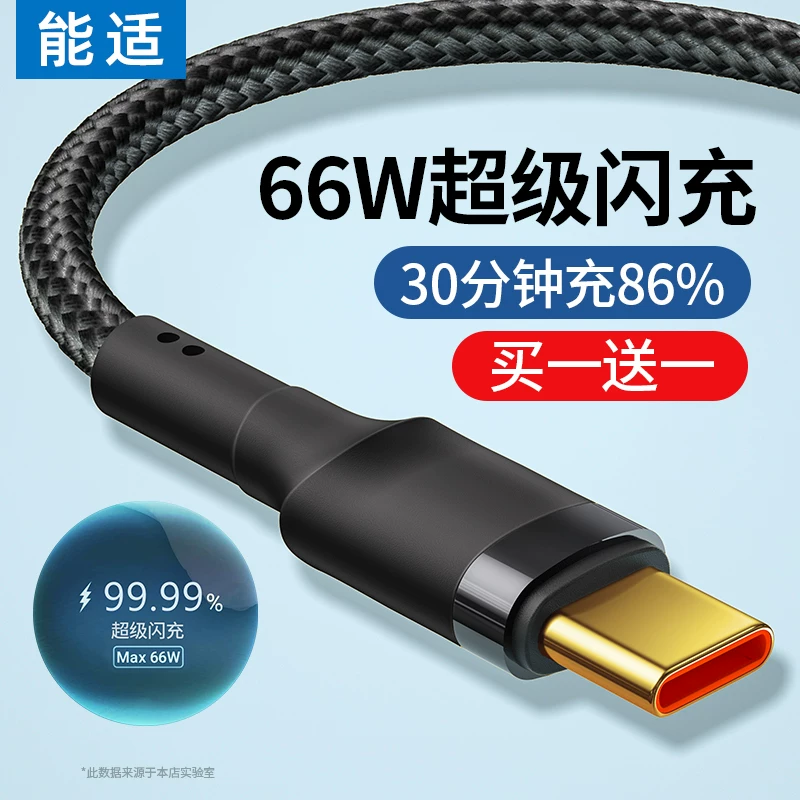 Совместимо с Huawei, xiaomi, совместимый мобильный телефон, 6A, 40, Android 66, 66W