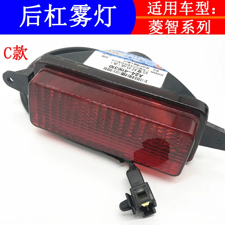 Поддержка M3V3M5 для Dongfeng Fengxing Lingzhi, задняя фара, задний обвес, свет, отражатель, задний свет