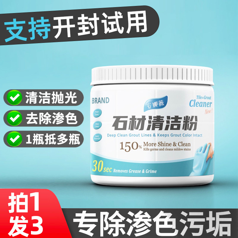 French stone cleaning powder kitchen quartz stone stone countertop tile cleaning agent powerfully to dirt marble cleaning agent