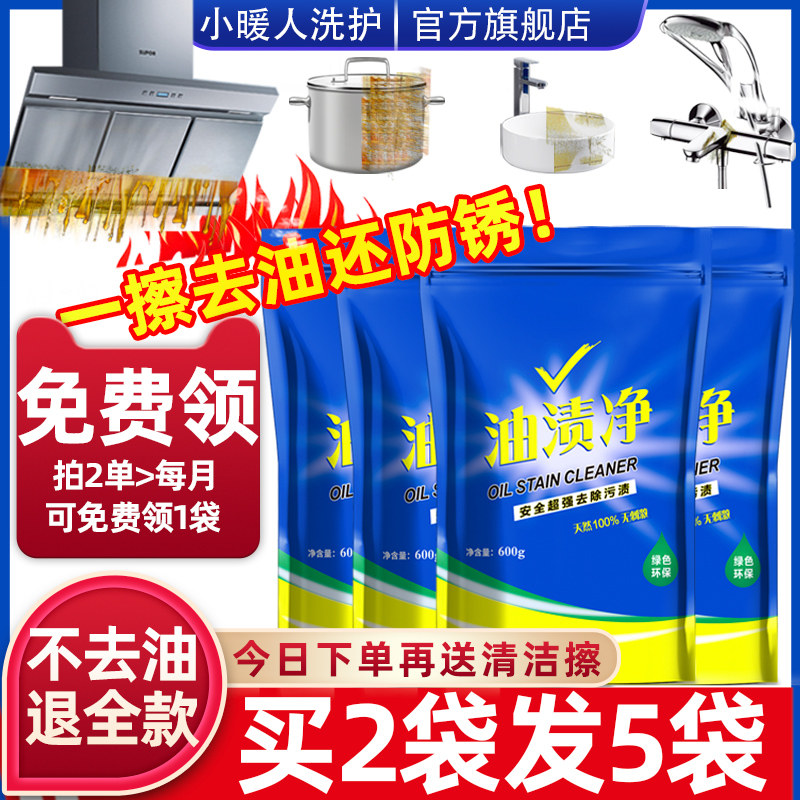 (Recommended)Range hood cleaner Oil stain net bag strong oil removal artifact kitchen foam cleaner
