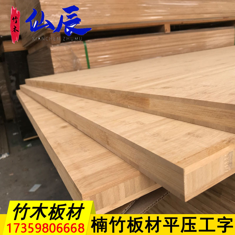 Carbonized Nan bamboo board material 18mm I-shaped flat-pressed splicing integrated board bamboo panel engraving board