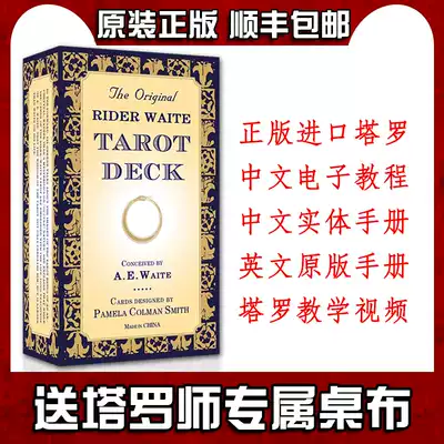 Tarot card English version imported genuine retro version of Weit Tarot Vitte