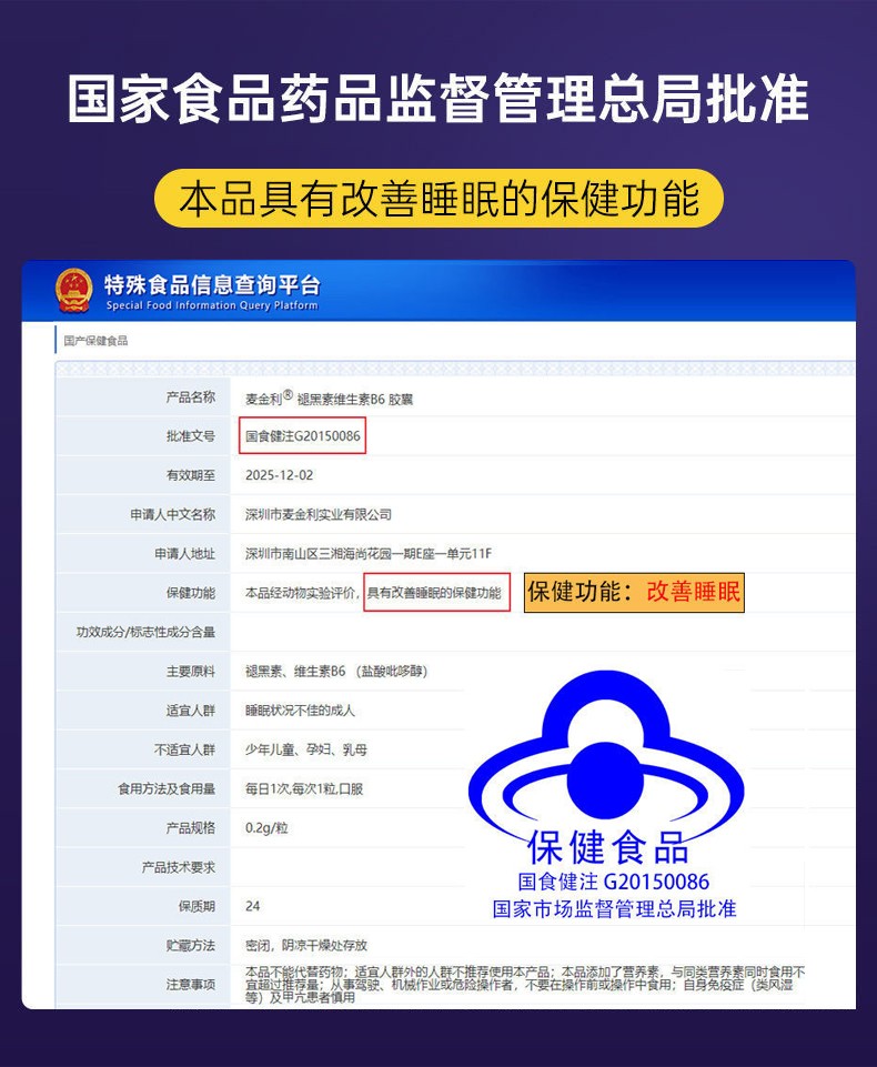 【仁和品牌】褪黑素改善睡眠维生素B