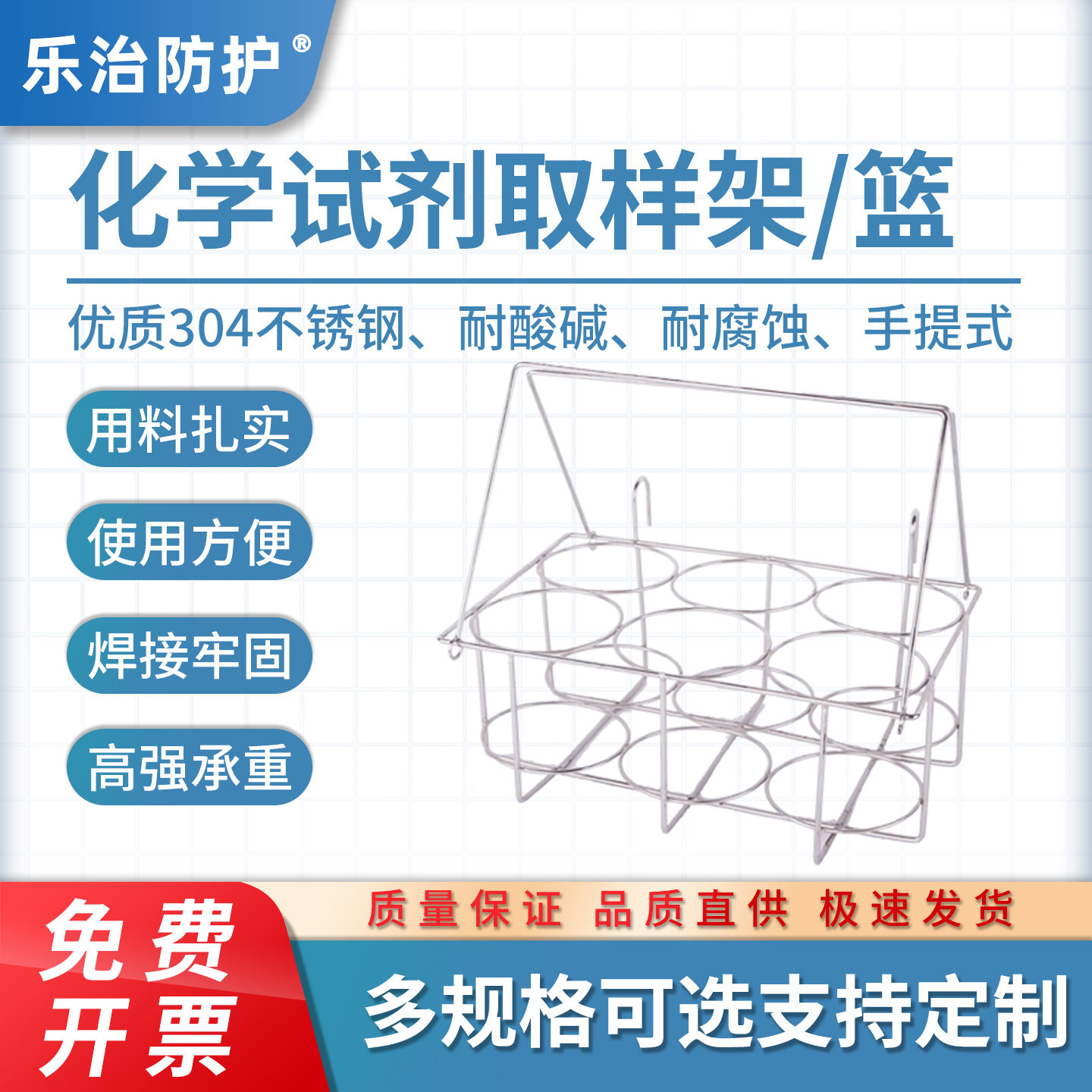304不锈钢化学品手提采样框架试剂瓶取样网篮实验室转移运耐酸碱