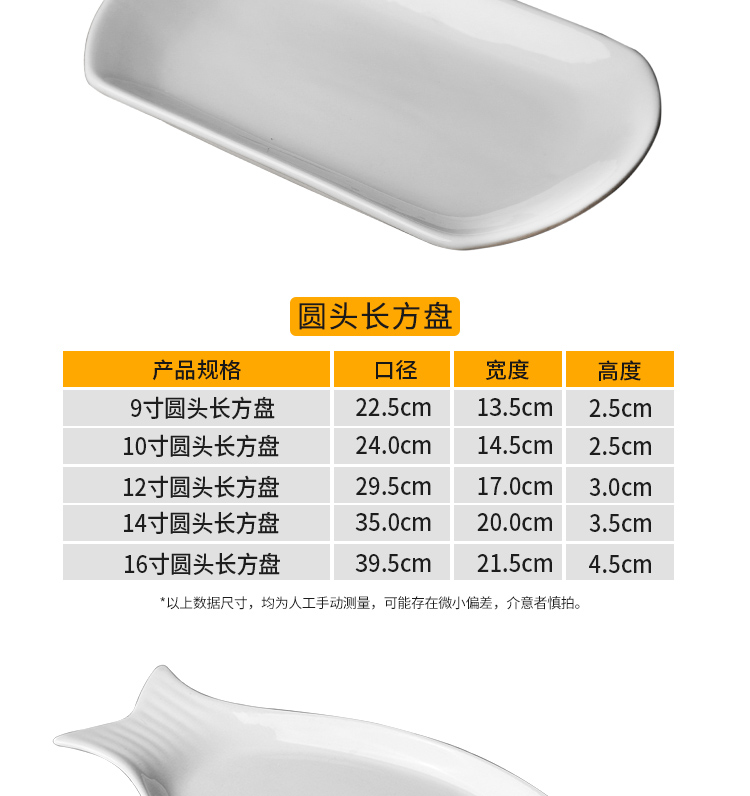 Yu 's fish steamed fish dish plate fish dish plate household new fish dish ceramic small large fish dish