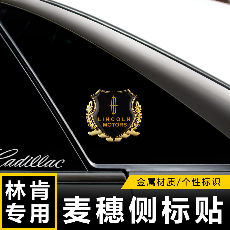 Lincoln MKC MKZ MKX MKT CONTINENTAL METAL CAR LABEL PAPER TRIM SIDE LABEL CAR STICKER RETROFIT SUPPLIES