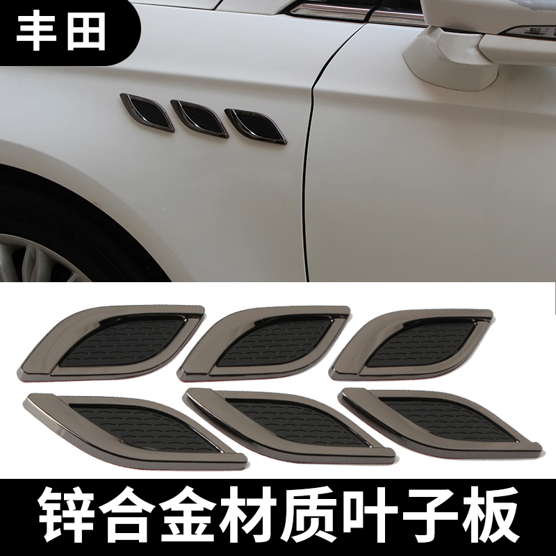 Suitable for ToyotaCorolla Reling CAMRY ASIAN DRAGON RETROFIT SIMULATION SHARK GILLS AIR OUTLET METAL CAR STICKER